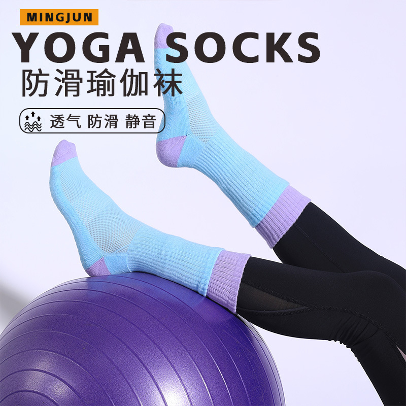 成人室內中筒地板襪女士普拉提襪吸汗透氣專業運動襪防滑瑜伽襪子