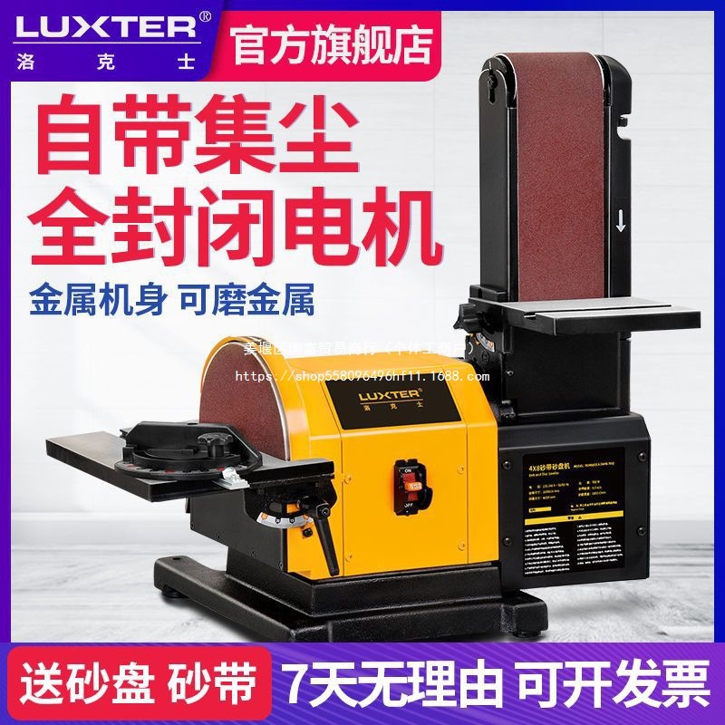砂纸打磨机多功能砂盘机砂带机砂纸机抛光机磨刀机台式木工砂轮机