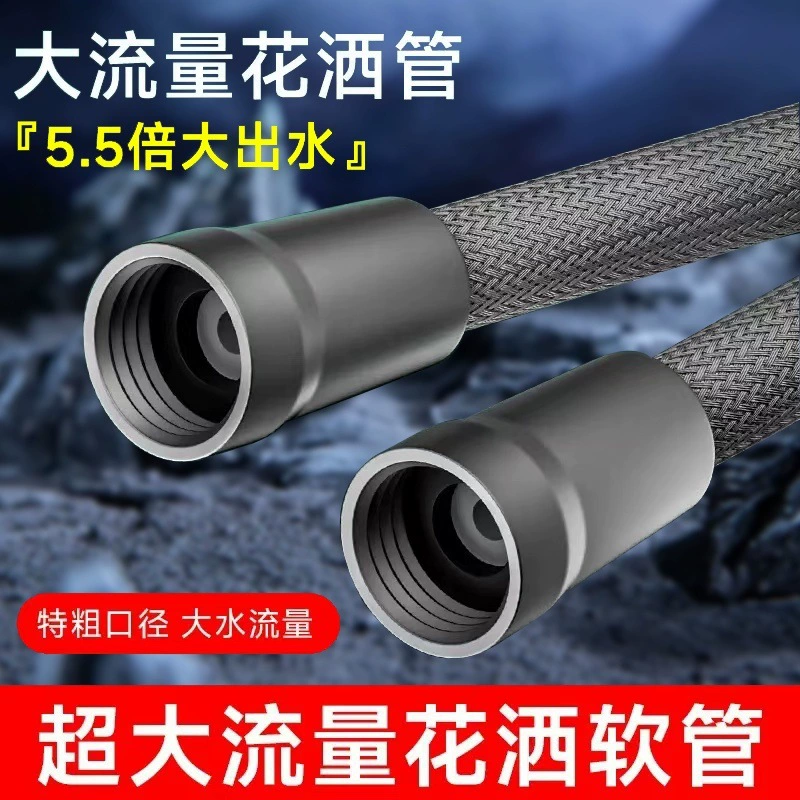 Новый модернизированный большой поток анти-намотки нейлоновый плетеный шланг взрывозащищенная душевая трубка Душевая трубка универсальный интерфейс