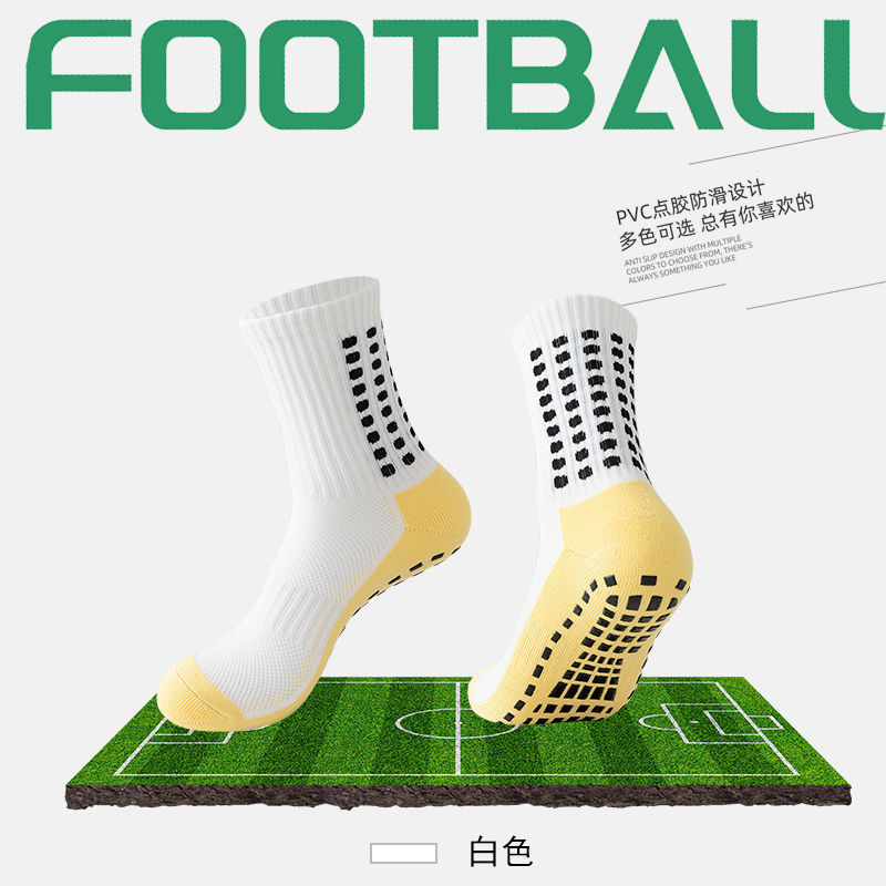 运动袜纯色足球袜防滑袜中筒袜篮球袜骑行袜运动袜子男款硅胶袜|undefined