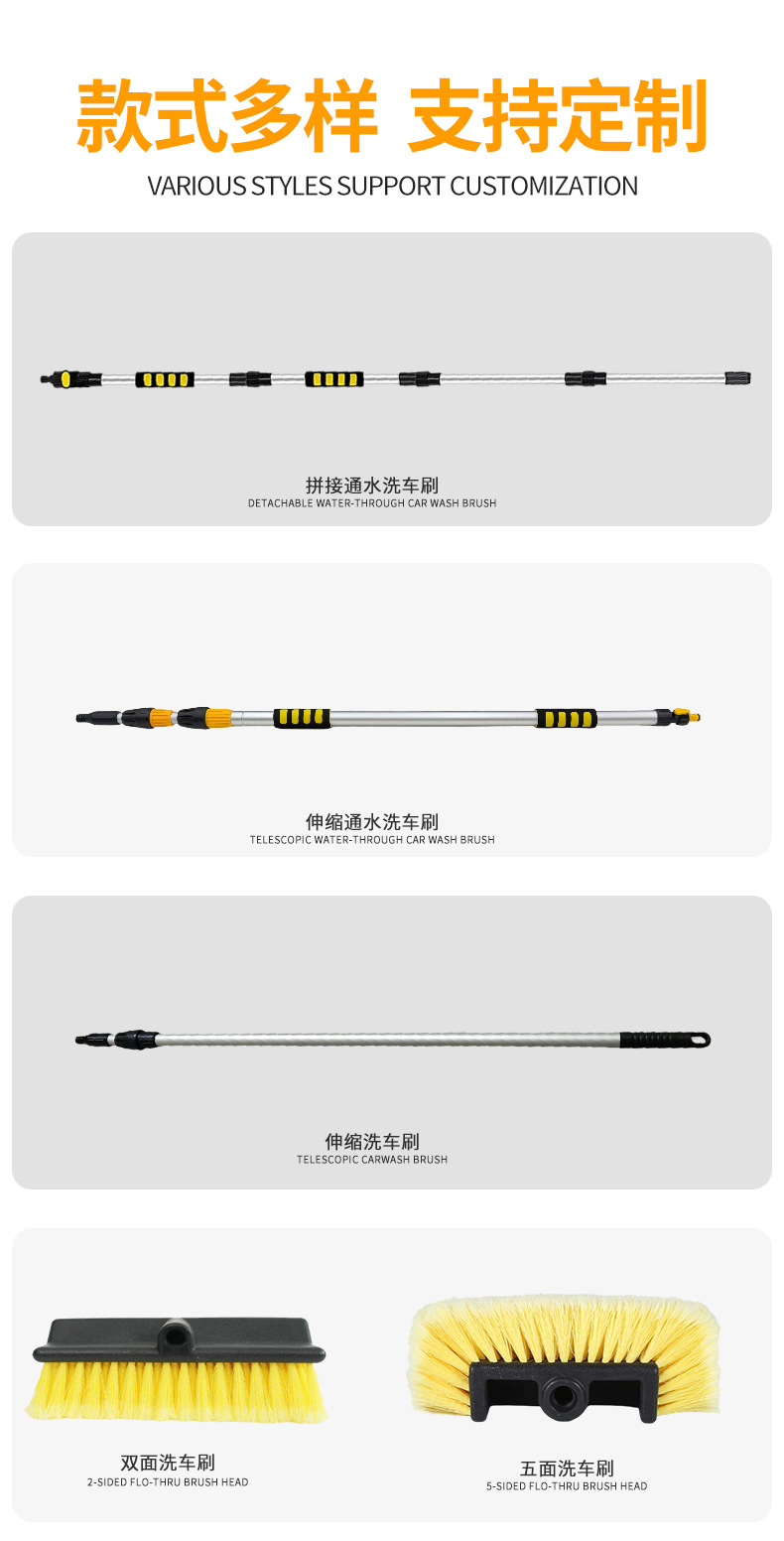 Telescopic Splicing Rod Water Flow Car Wash Brush Detachable Cleaning Tool