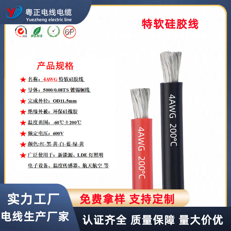 现货供应特软硅胶线 电源线4AWG 25平方硅胶线 红色特细铜丝硅胶