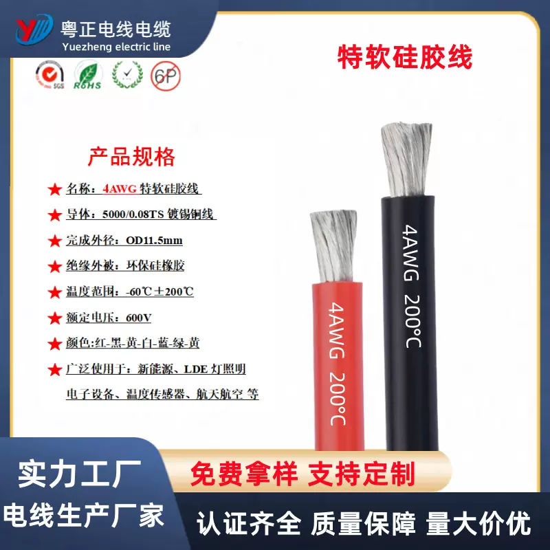 现货供应特软硅胶线 电源线4AWG 25平方硅胶线 红色特细铜丝硅胶
