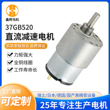 37GB520΢��ֱ���p��늙C12v24v��Ť���{��늄әC���ߵ���С�R�_