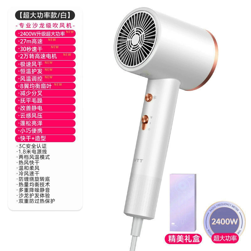VTT 高速ヘアドライヤーマイナスイオン恒温ヘアケアハイパワー電気ヘアドライヤー家庭用無害ヘア強風ヘアドライヤー|undefined