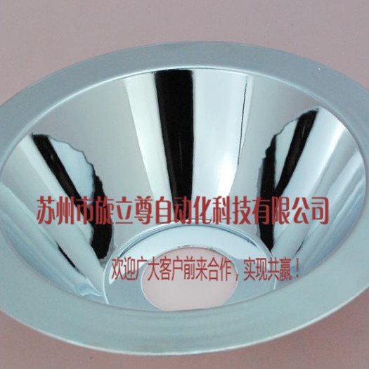 LED照明灯杯旋压加工 铝制品照明灯罩加工 精品旋压加工