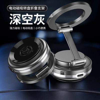 Car phone holder: 360-Degree Rotating Foldable Dashboard - c7-space-gray-metal-electric-magnetic-bracket