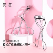 美道自然翘卷睫毛夹一夹既翘 45度 广角烫睫毛器便携式睫毛器