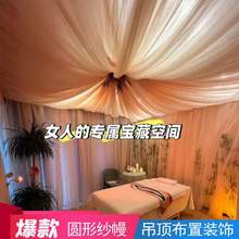 美容院天花板装饰纱幔吊顶帷幔网红款私密疗愈馆云朵纱布置