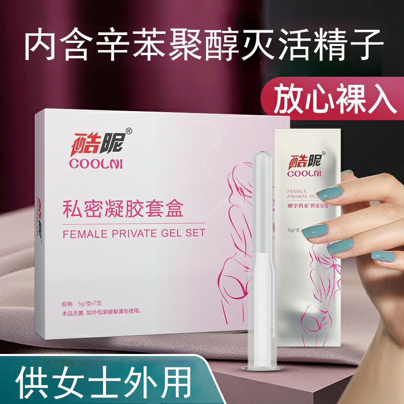 酷昵液体套女用私密凝胶 1大盒7支私密凝胶 +1支体验装一件代发