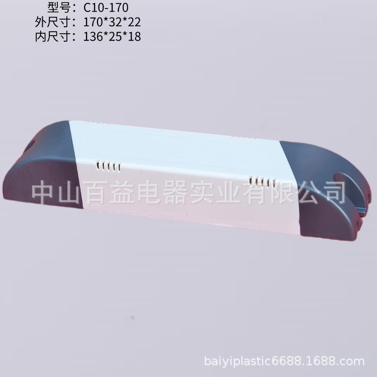 厂家直销长条型教育灯LED驱动电源塑胶驱动外壳