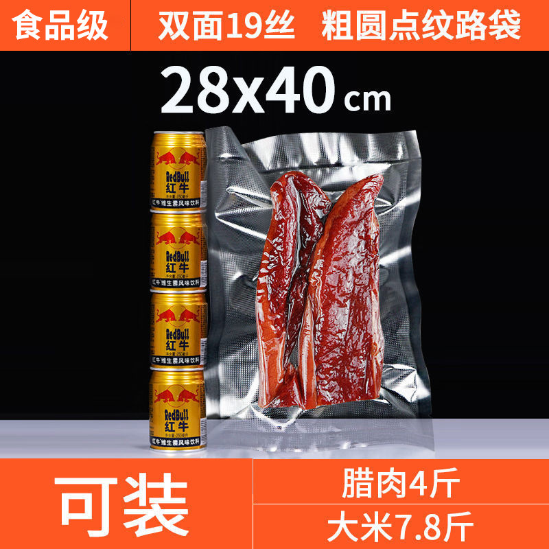 Bolsa de vacío de grano, bolsa de plástico de compresión sellada especial para refrigerios de alimentos cocidos de grado alimenticio doméstico