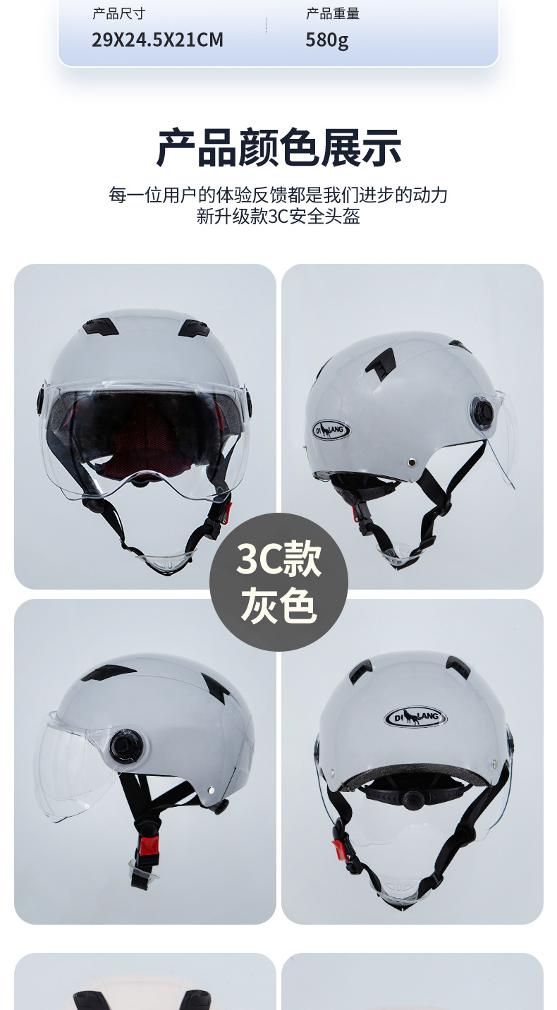 3c Certified Electric Car Helmet Men and Women's Four Seasons Universal Battery Car Motorcycle Safety Helmet Summer Riding Half Helmet