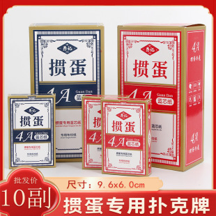 Egg special playing cards wholesale 100 pairs of high-end egg plastic 4A high quality big word supplement card 2208