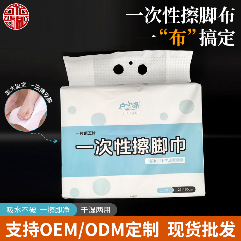 Disposable Foot Towel Hanging Foot Bath Pedicure Foot Wash Cloth 150 Pumps Household Lazy Disposable Foot Towel