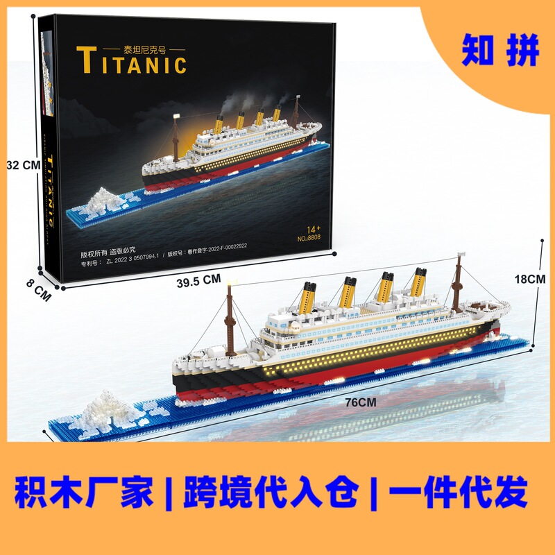 Cross-border explosions building blocks Titanic pirate ship micro-particle building blocks puzzle toys wholesale DIY generation into the warehouse