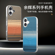 适用iPhone17手机壳ins纹理全包15Pro磁吸防摔苹果16promax保护套