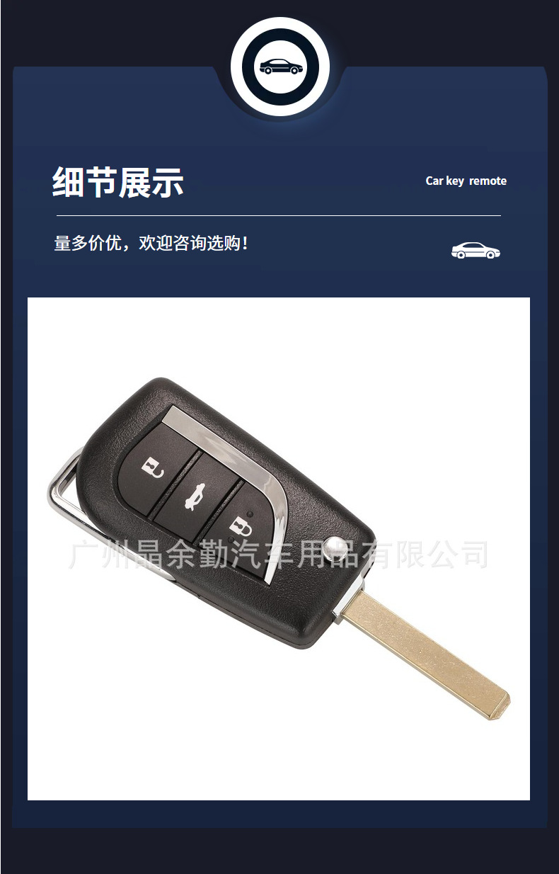 Suitable for Toyota large plate new Camry Leiling Reiz Highlander Corolla folding car key shell CR2016