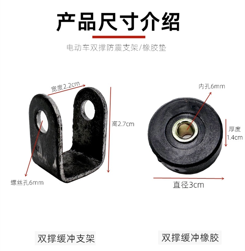 Motorcycle Scooter Electric Car Big Pod Rubber Pad Double Support Rush Quick Phantom Xunhuo Little Turtle King Rubber Gasket