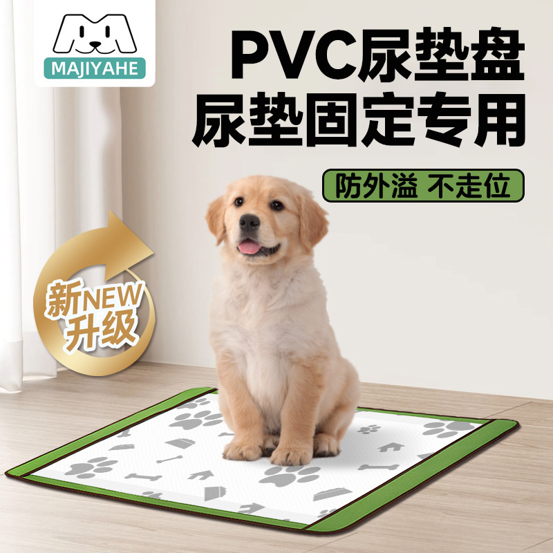 MAJIYAHE Pet Dog Dog Toilet Urine Pad Fixer Fixed Point Large and Small Dog Puppy Diaper Urine Pad Basin