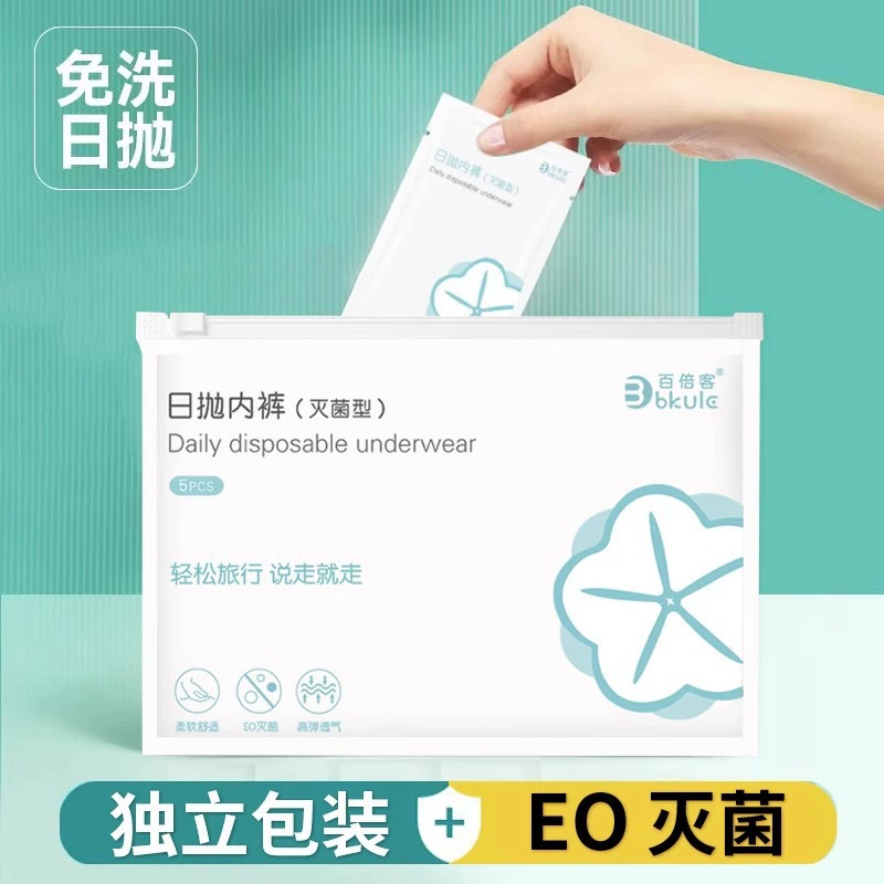 Cotton underwear, antibacterial physiological trousers