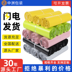 加厚快递袋打包袋白色全新料彩色防水袋电商包装大号袋子快递