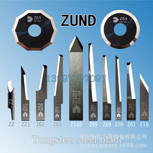 ZUND系列振动刀片进口硬质合金钨钢WILD瑞士裁剪切割机皮革震动刀-阿里巴巴