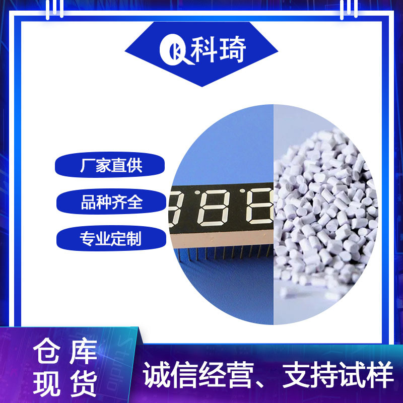 PPO白色 PPO遮光 耐高温 高强度 耐温120° 生产 厂家 可询可定