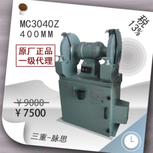 /Tax Included 13%/ West Lake Dust Removal Grinder Mc3040Z Automatic Dust Vibration [Hangzhou Maisi]