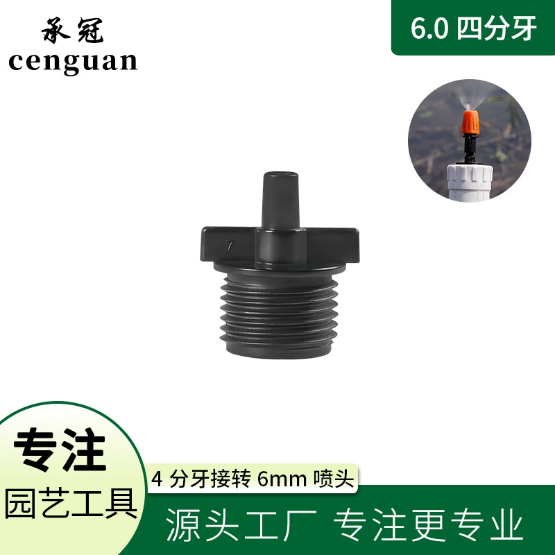 4 разъемных зуба 6 мм вставная спринклерная головка садовая микро-спринклерная головка аксессуары для садового Спринклерного Орошения теплиц аксессуары для теплиц
