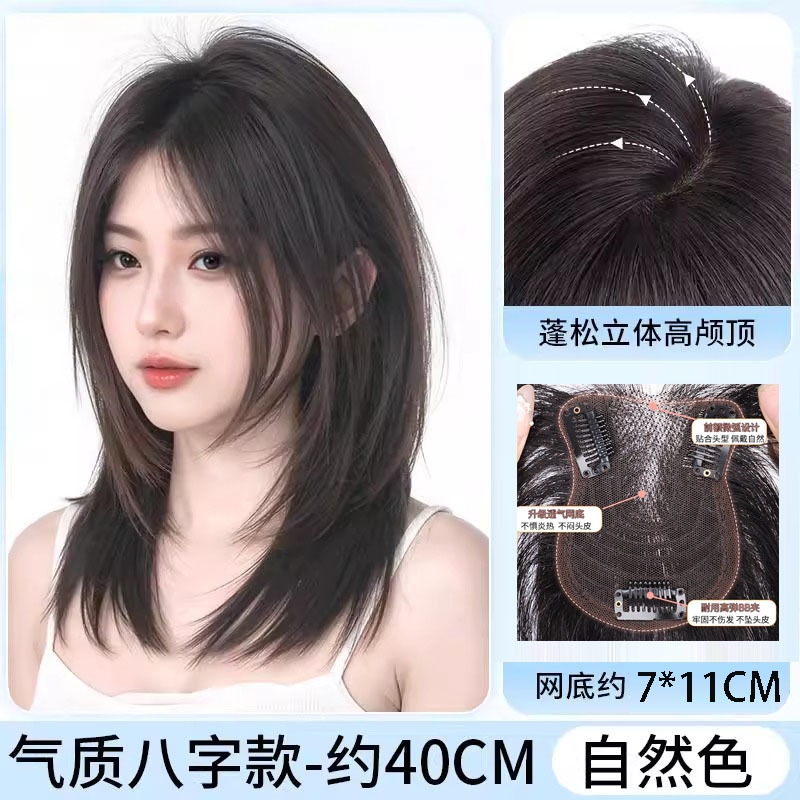 不用戴发网假发女片头顶补发蓬松增发量高颅顶全头套高层次锁骨发|undefined