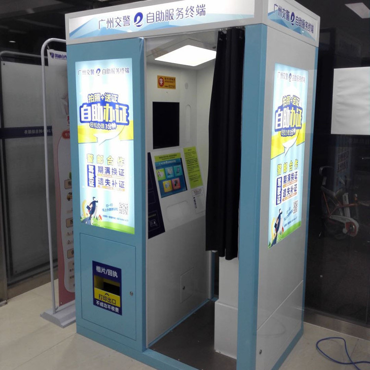 自助证件照机器工厂 投币证件照机器 交管所自助服务证件照设备