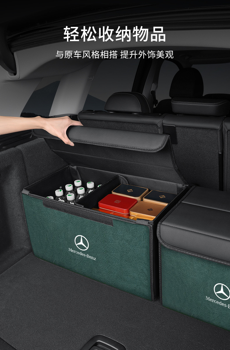 Suitable for Mercedes-Benz E300L/A200L/Glb220/Glc260L Trunk Storage Box Car Storage Box