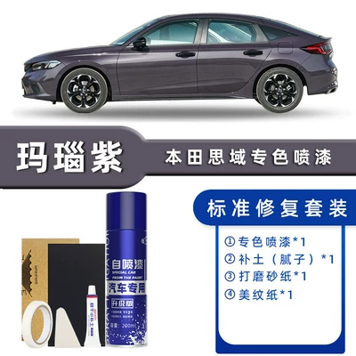 Avtomobil boya qələmləri — Civic Self-Painting Crystal White Black - color-classification-agate-purple-standard-repair-send-soil-simple-tools