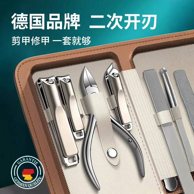 指甲刀套装德国指甲钳修脚具家用剪便携式美甲修甲工具家用套装