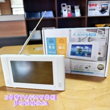 日本5inch 带TV/FM 可录制多功能播放机 移动数字电视 便携小巧精