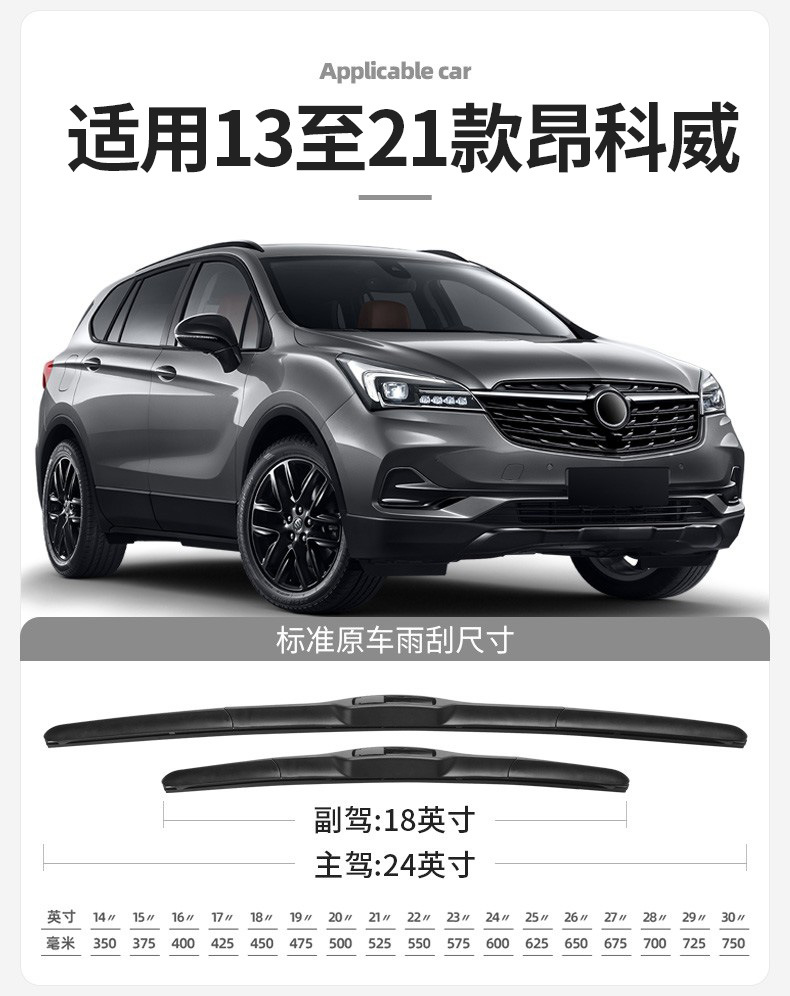 Suitable for Buick Envision S Wiper Blades 2020 Model Front and 2021 Envision Car Rear Wiper