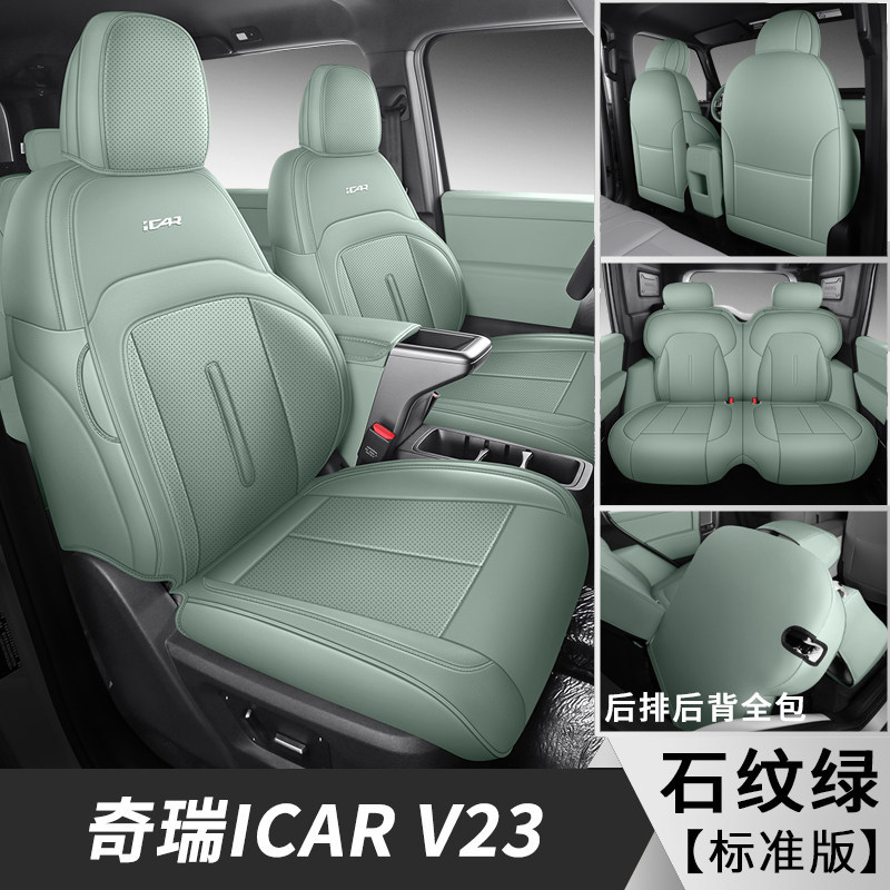 Modelə uyğun (Original) oturacaq örtükləri, Chery for Chery ICAR - stone-green-standard-edition-chery-icar-v23
