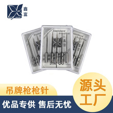鑫富吊牌枪专用细针头打吊牌用标准粗钢针头31 37mm碳钢针批发