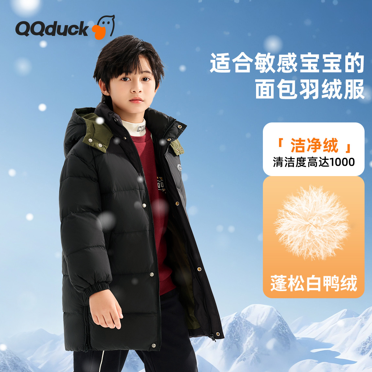 可可鸭男童羽绒服冬季新款加厚保暖外套中大童装中长款连帽衣服潮