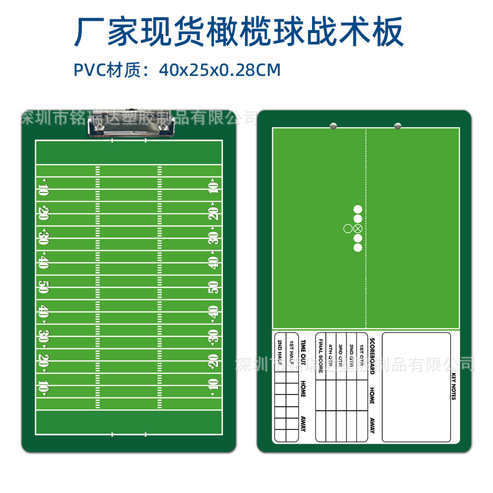 Manufacturers supply rugby tactical board football basketball coach Board tactical board erasable basketball football tactical board