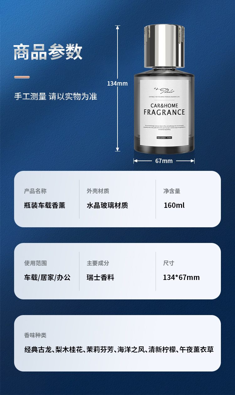 Dropshipping Tarot Silver Meizu Light Fragrance Fireless Aromatherapy Liquid Home Toilet Deodorizing 160ml Car Perfume