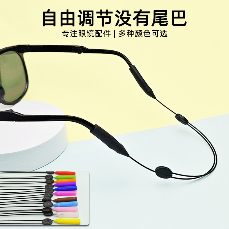 Glasses Anti-slip Rope Sports Playing Rafting Glasses Leg Fixed Anti-slip Anti-fall Strap Ear Hook Set Kidsren's Hanging Rope