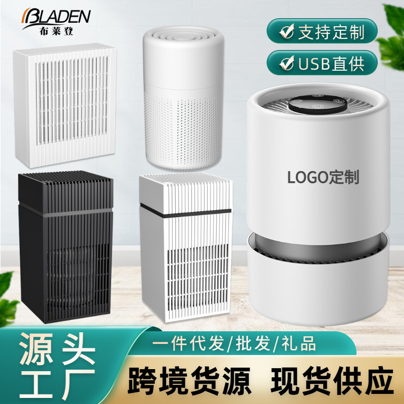 Cross-Border Air Purifier Desktop Smoke and Odor Removal Household Formaldehyde Removal and Odor Removal Purifier Gift Manufacturer Wholesale