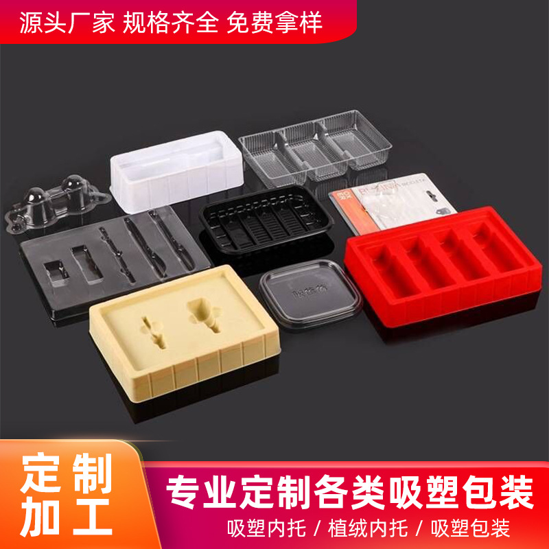 Factory in stock food blister tray PVC packaging box flocking blister inner support PET plastic inner support wholesale