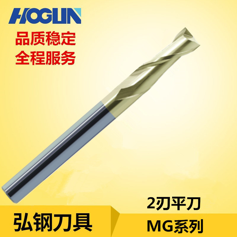 2刃圆鼻角铣刀钨钢涂层数控刀具插扩孔槽铣加工弘钢MG系列铣床