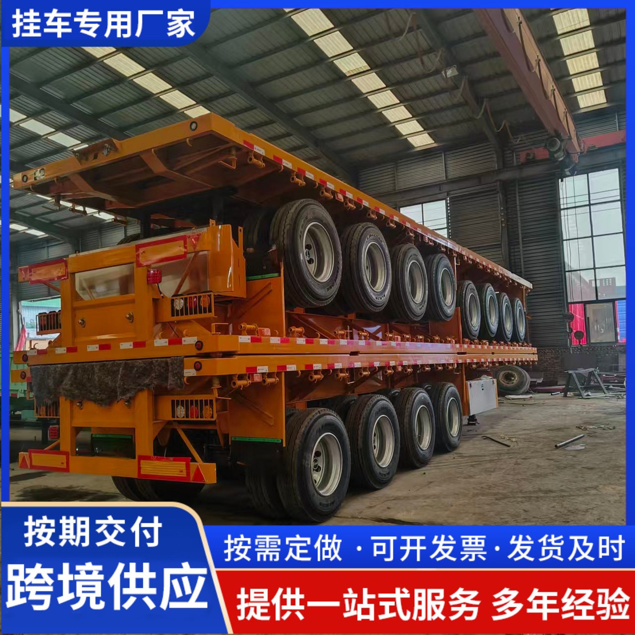 跨境供应厂家直售13米平板半挂车40英尺集装箱运输半挂车批发价格