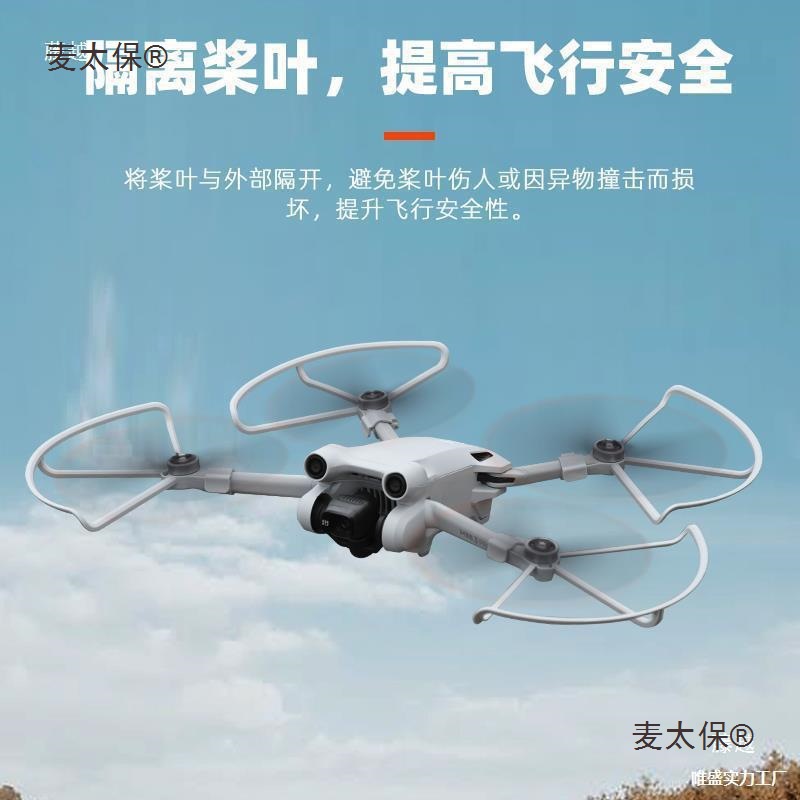 Used for Dji Mini3Pro Blade Protection Cover Mini 3 Anti-Collision Ring Protective Cover Drone with Wall Metabo