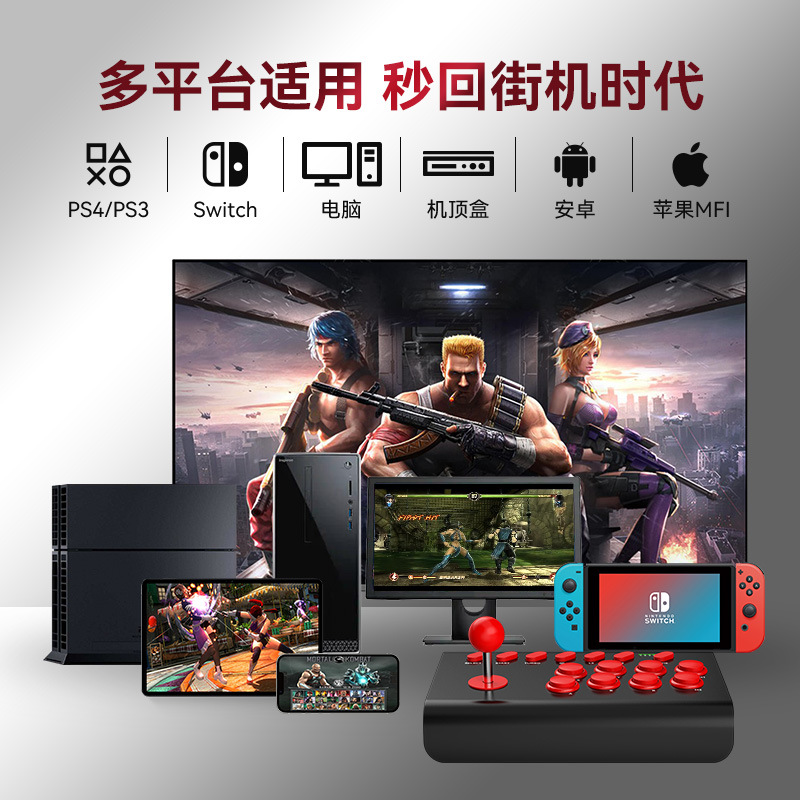 Y02 juego Rocker PS4 interruptor Android IOS ordenador Arcade Fighter grande Rocker juego de lucha mango