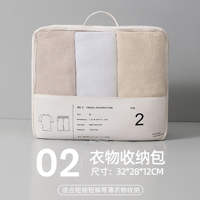 卸売り6点セットジッパー携帯旅行収納袋服下着通気荷物収納分注袋|undefined